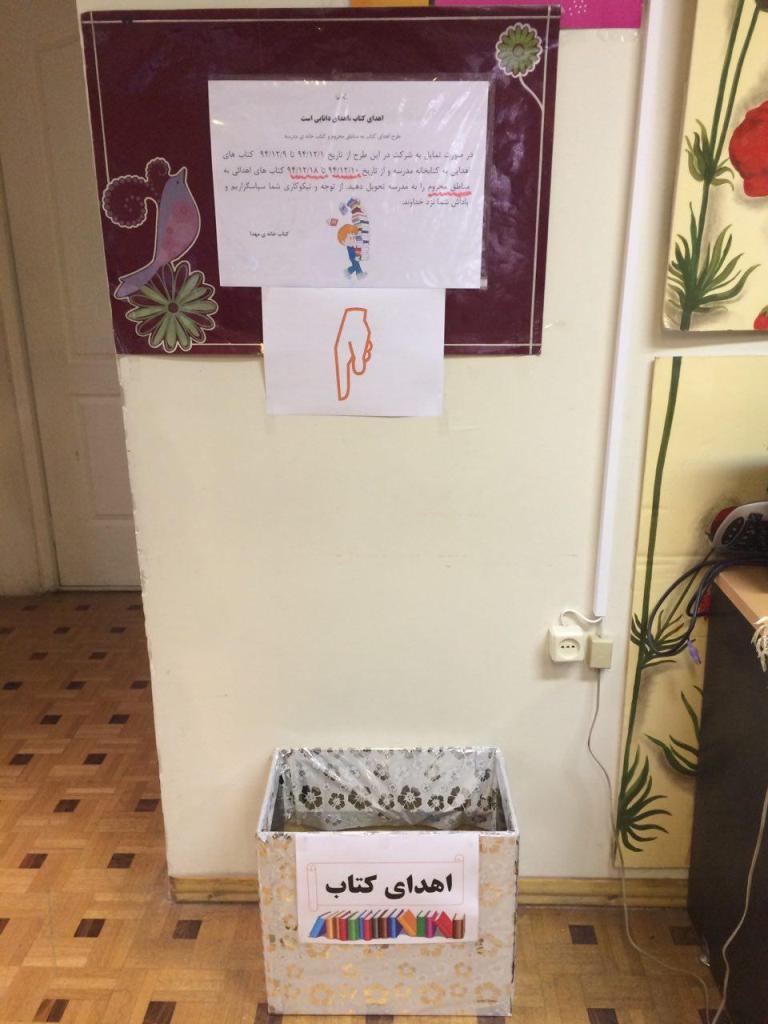 اهداء کتاب