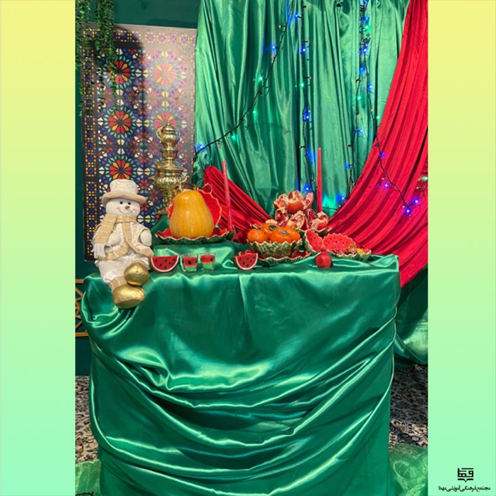 شب یلدا - دبستان مهدا