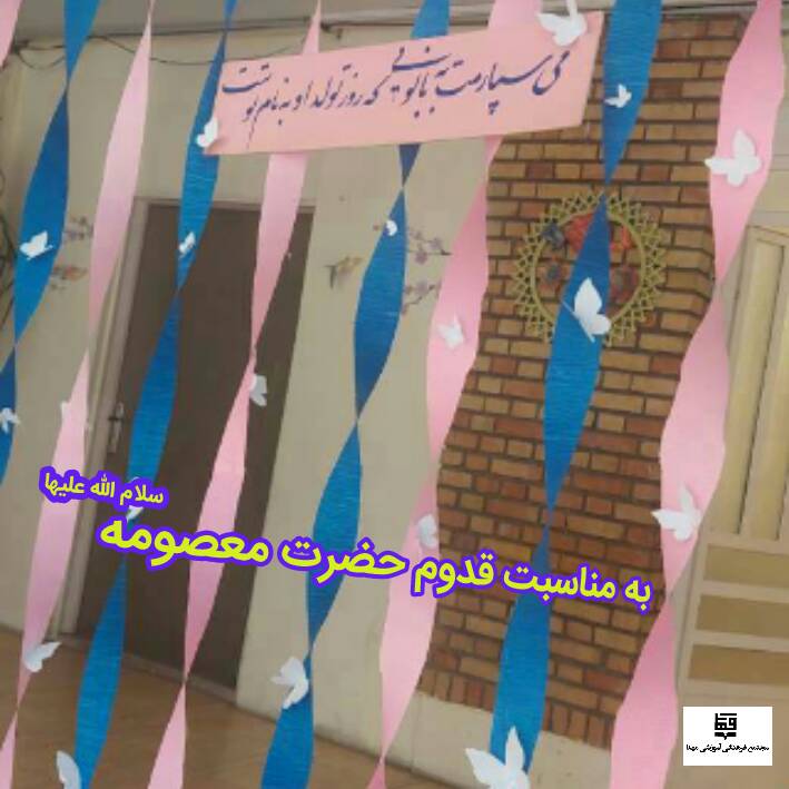 روز دختر - متوسطه
