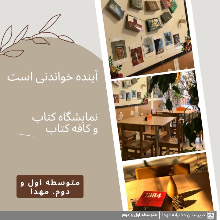 کافه کتاب