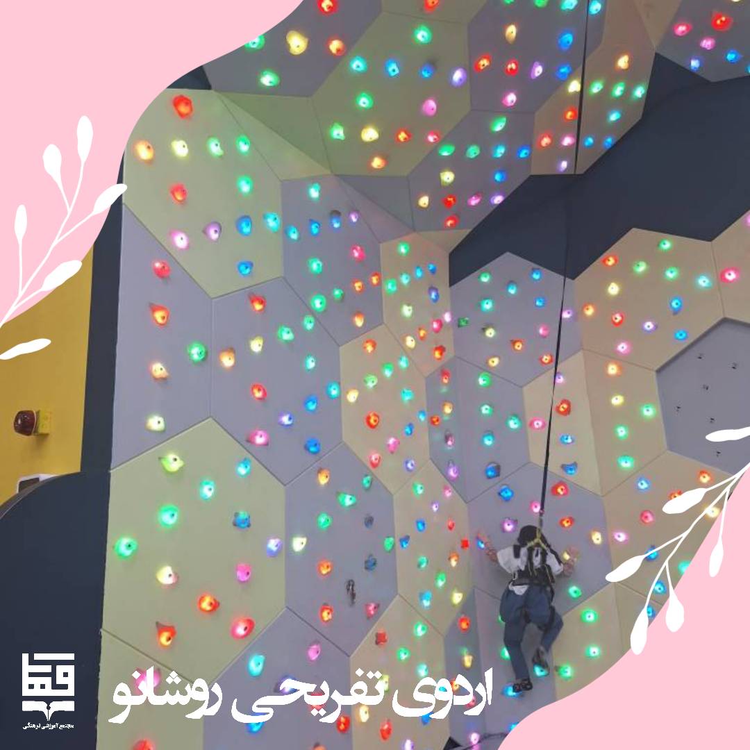 اردوی سرزمین روشانو