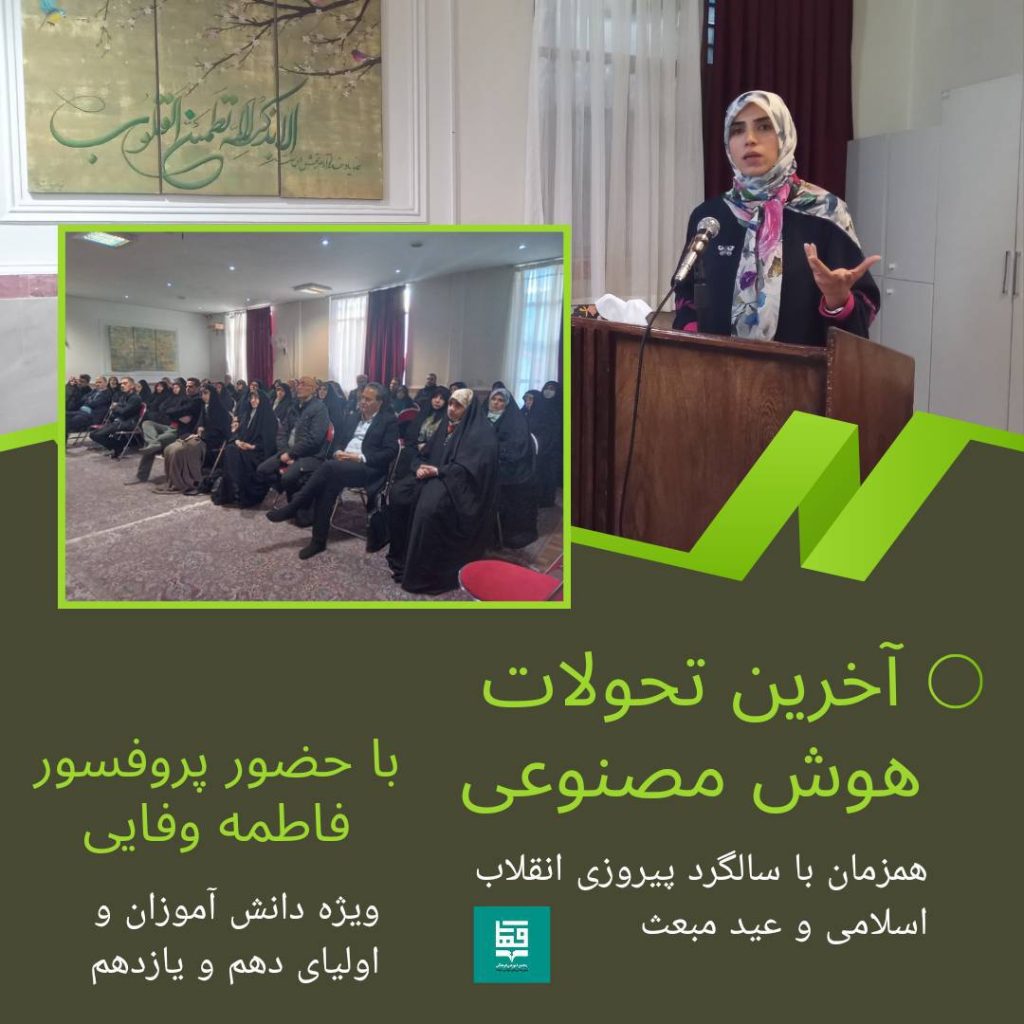 بررسی آخرین تحولات هوش مصنوعی