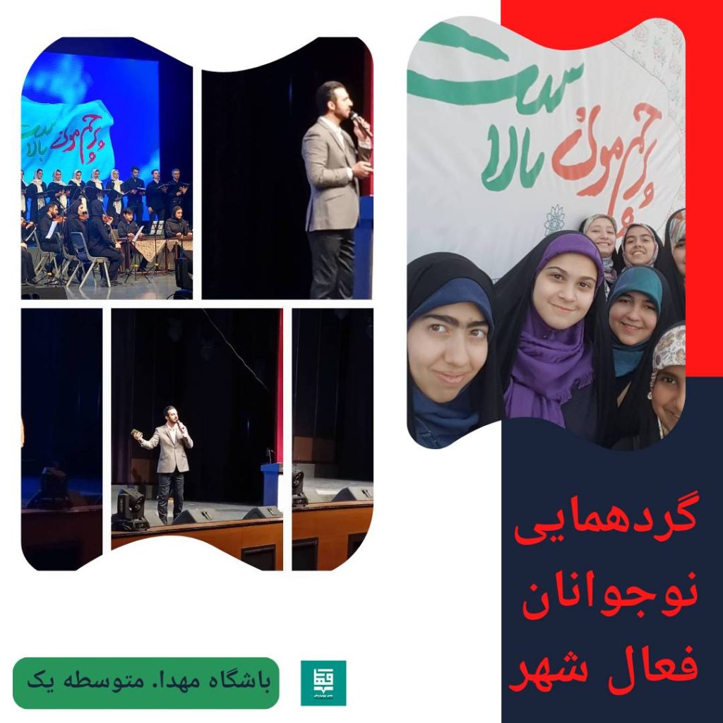 گردهمایی فعالان فرهنگی شهر