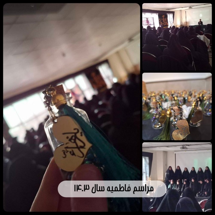 سوگواره ایام فاطمیه - متوسطه