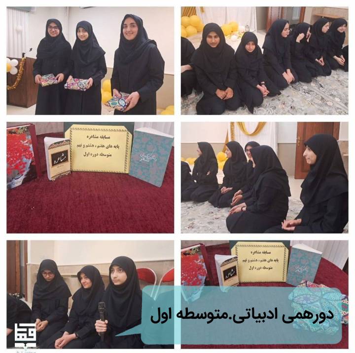 دورهمی ادبیات متوسطه1