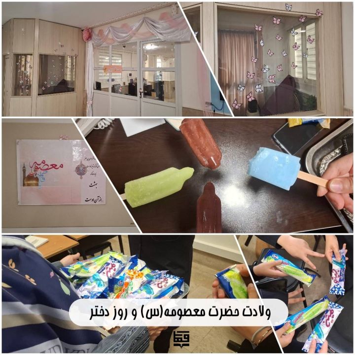 روز دختر در متوسطه مهدا