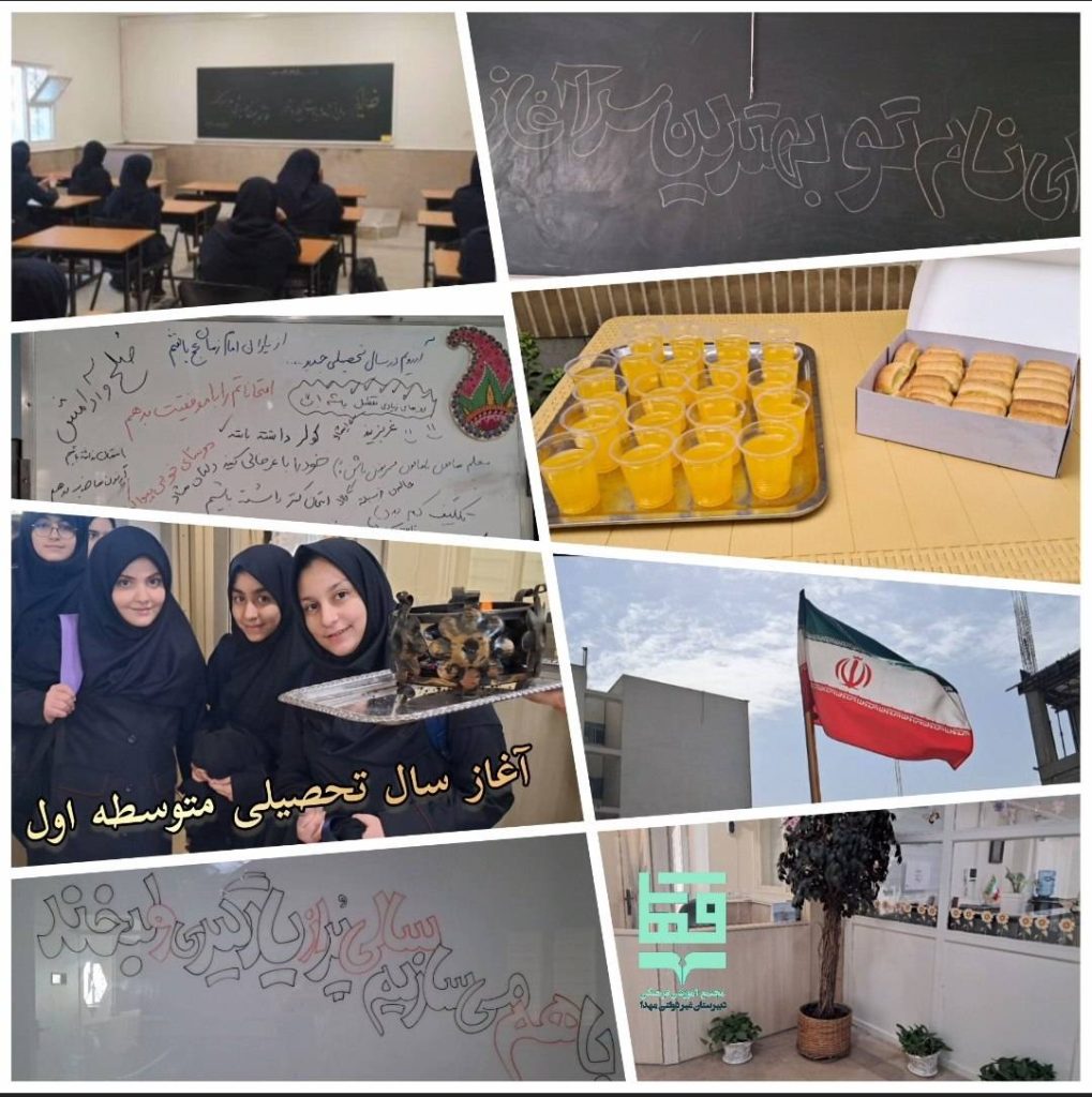 بازگشایی مدارس - متوسطه1