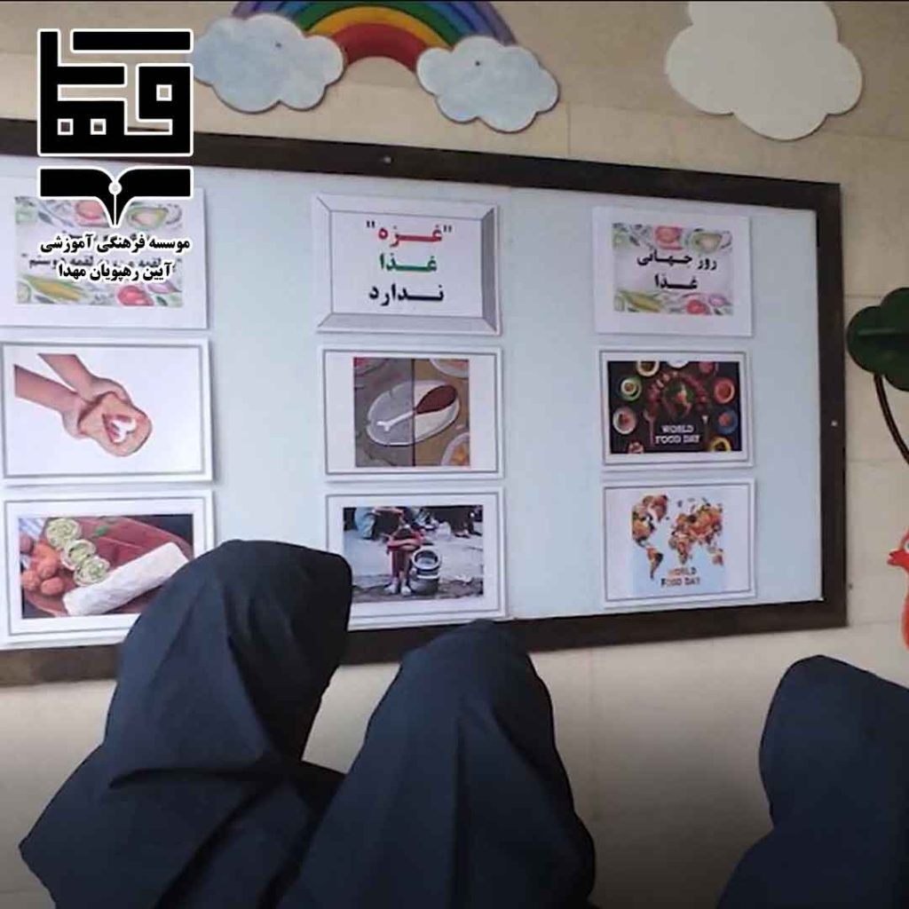 روز جهانی غذا