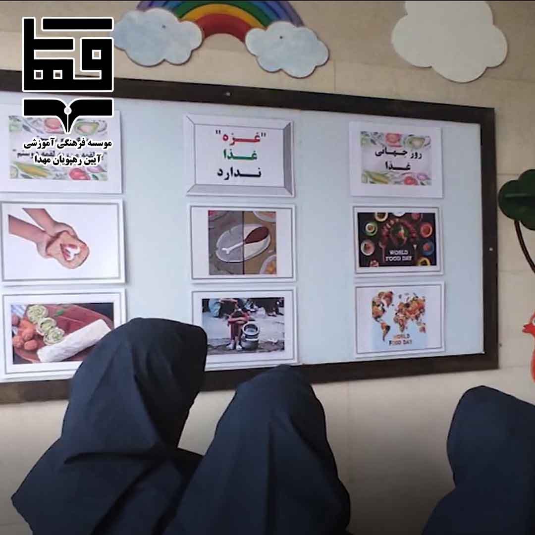 روز جهانی غذا
