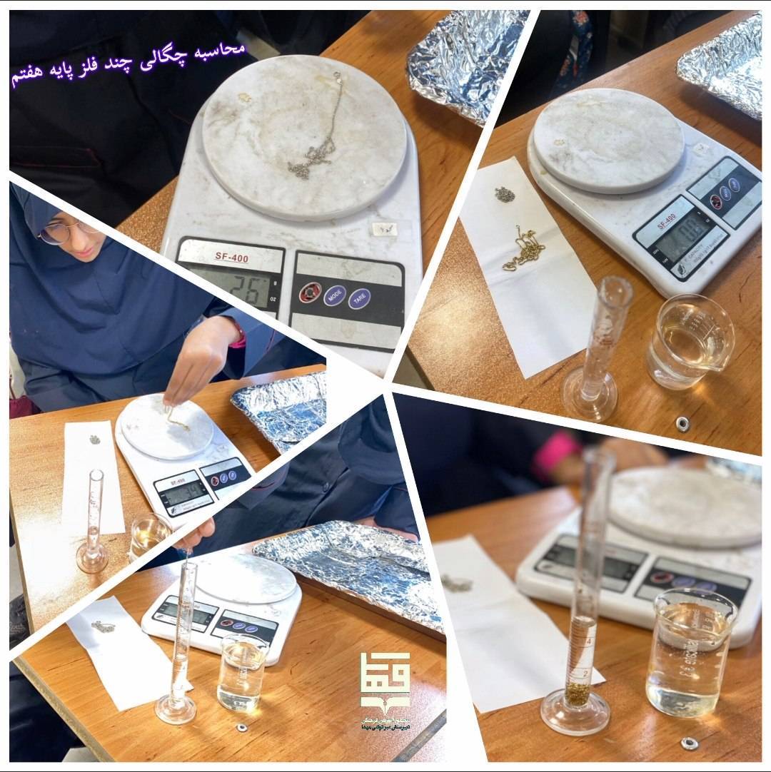 کلاس واکنش های شیمیایی