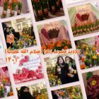 ولادت حضرت زهرا - متوسطه