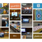 جشن دلارام هستی