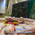 نیمه شعبان متوسطه 2