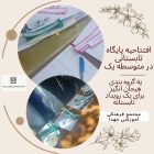 طرح حسیبا
