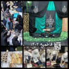 فاطمیه