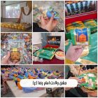 جشن میلاد امام رضا